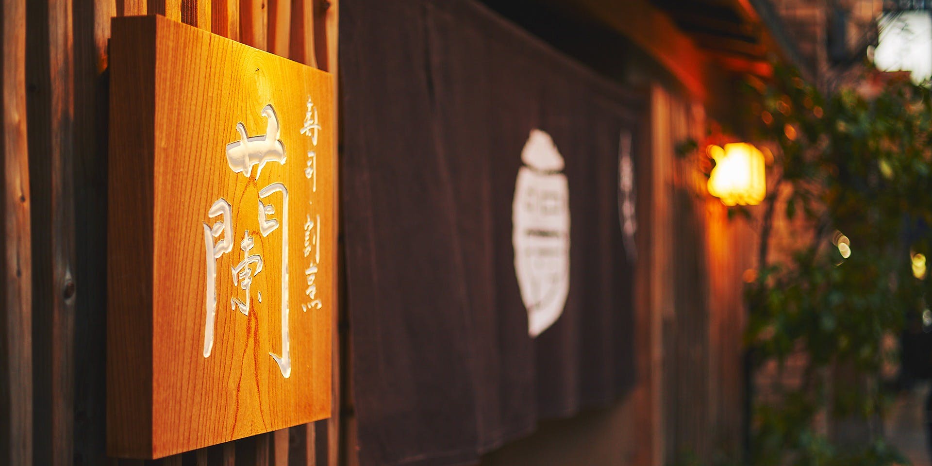 木屋町 蘭（らん）