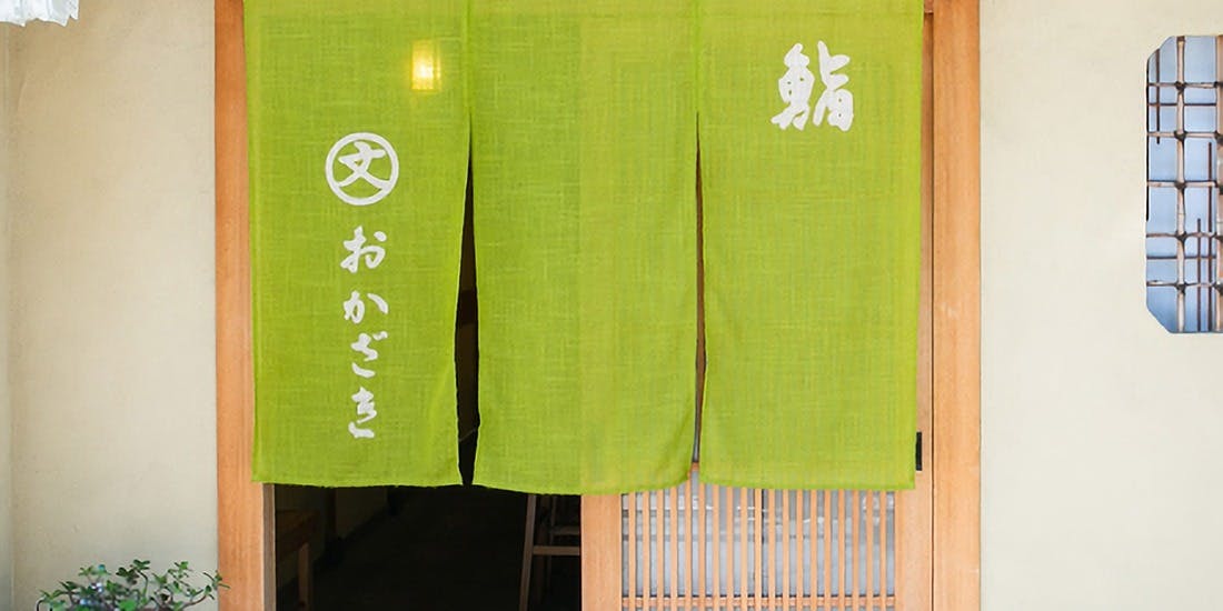 おかざき - 画像4