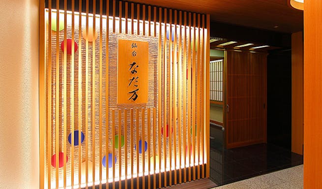 仙台 なだ万 センダイ ナダマン 仙台 懐石 会席料理 一休 Comレストラン