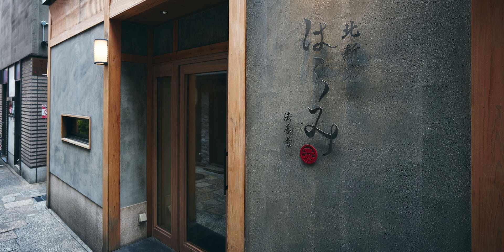 北新地はらみ 法善寺店 - 画像3