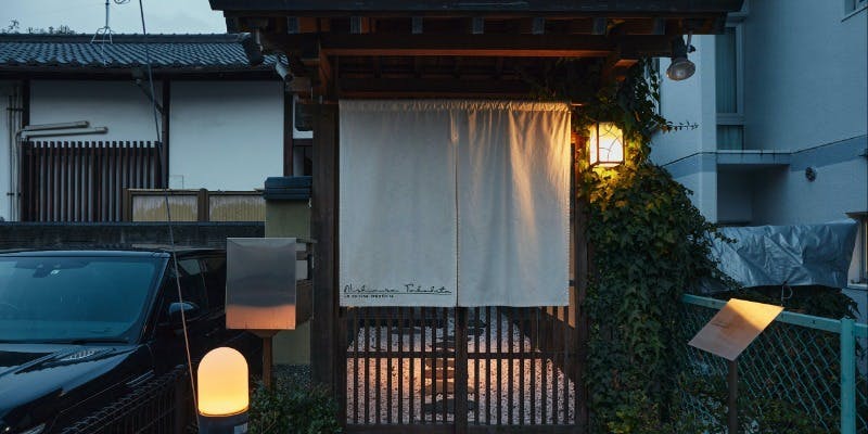 Nishimura Takahito La cuisine creativite（ニシムラ タカヒト ラ・キュイジーヌ・クリアテビィテ【旧店名】La Niche）