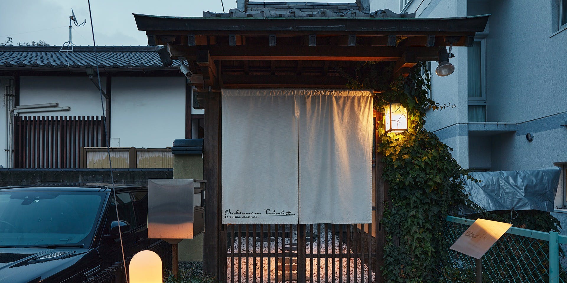 Nishimura Takahito La cuisine creativite - 画像3