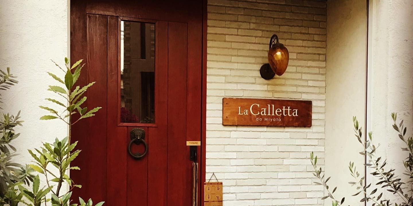 ラ カッレッタ（La Calletta）
