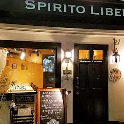 スピリト リベロ Spirito Libero 自由が丘 イタリア料理 一休 Comレストラン スピリト リベロ Spirito Libero 自由が丘 イタリア料理 一休 Comレストラン