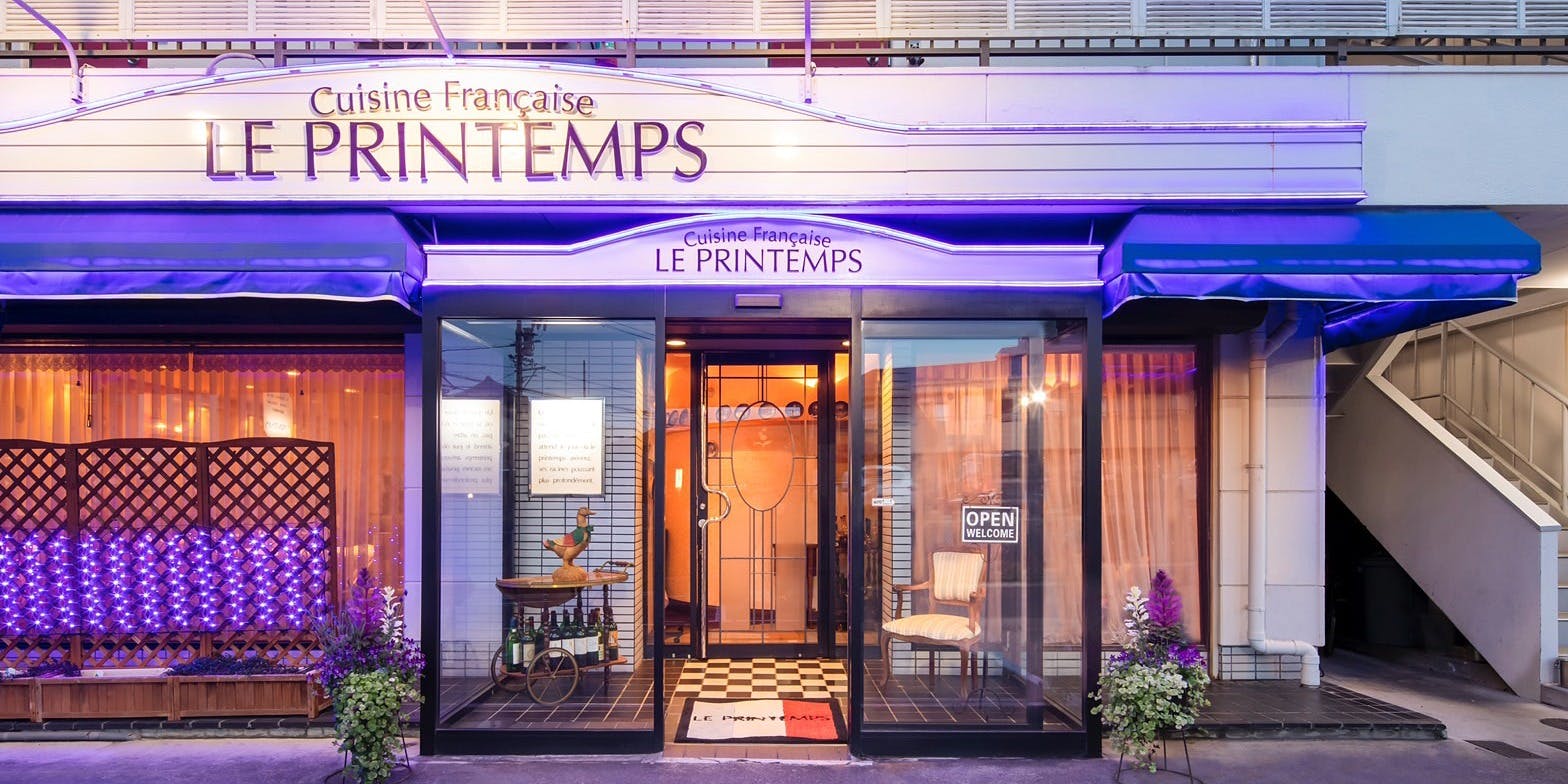 ル・プランタン - 画像3