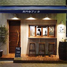 高円寺周辺ディナー 30件 おしゃれ人気店 絶品ディナーグルメ 21年 一休 Comレストラン 高円寺周辺ディナー 30件 おしゃれ人気店 絶品ディナーグルメ 21年 一休 Comレストラン