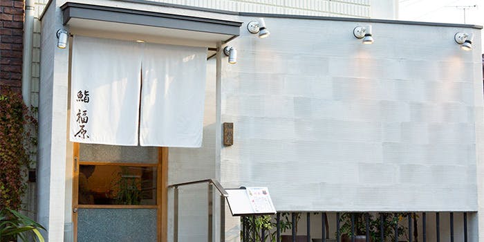 鮨 福原 - 画像3