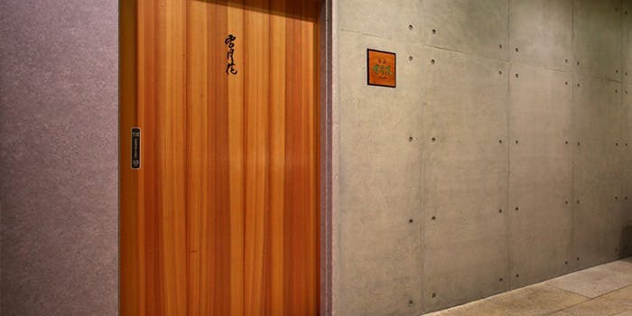 肉屋 雪月花 NAGOYA - 画像4