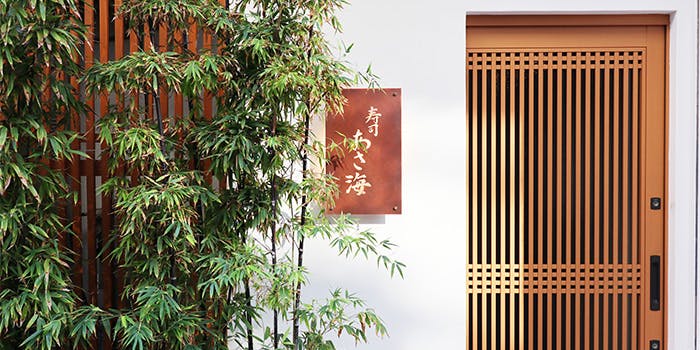 寿司あさ海 - 画像2