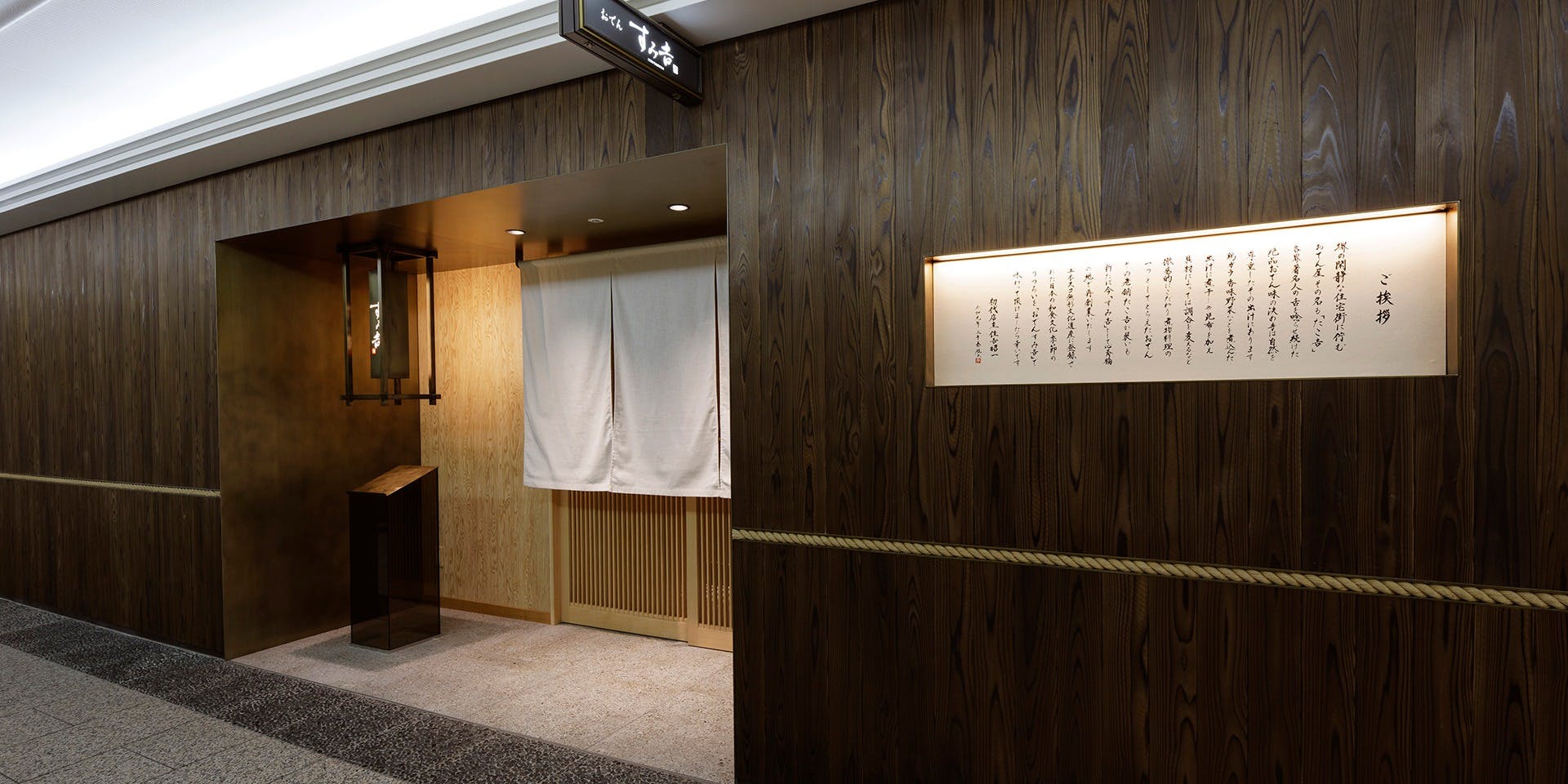 おでん すみ吉 心斎橋 - 画像3