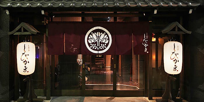 豆家別邸鮪とおとうふしびかま本店 - 画像5