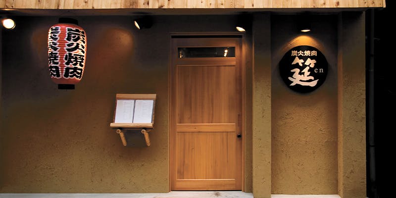炭火焼肉 筵 en - 画像4