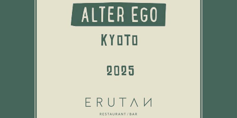 【3月23日、24日の2日間限定】ALTER EGO KYOTO