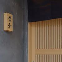 自由が丘駅周辺ランチ21 おすすめ 絶品お昼ごはん14選 一休 Comレストラン 自由が丘駅周辺ランチ21 おすすめ 絶品お昼ごはん14選 一休 Comレストラン