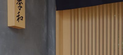 自由が丘駅周辺ランチ21 おすすめ 絶品お昼ごはん14選 一休 Comレストラン 自由が丘駅周辺ランチ21 おすすめ 絶品お昼ごはん14選 一休 Comレストラン