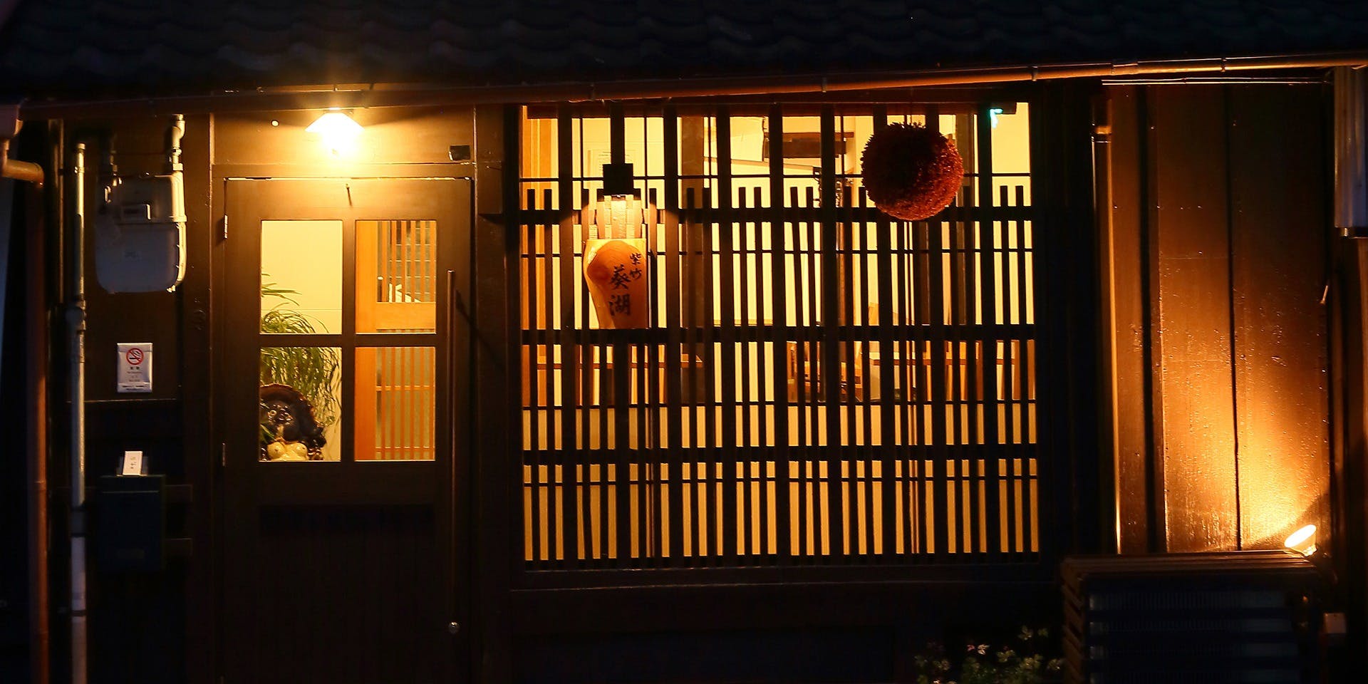 紫竹 葵湖（シチク キコ）