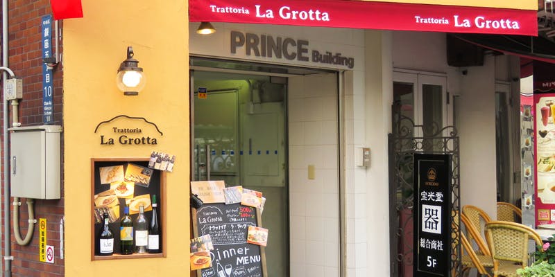 記念日におすすめのレストラン・トラットリア ラ グロッタの写真2