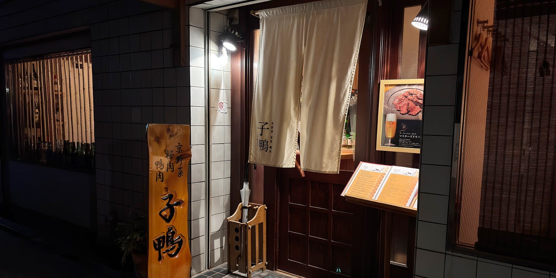 京野菜 桜肉 鴨肉 子鴨 - 画像2