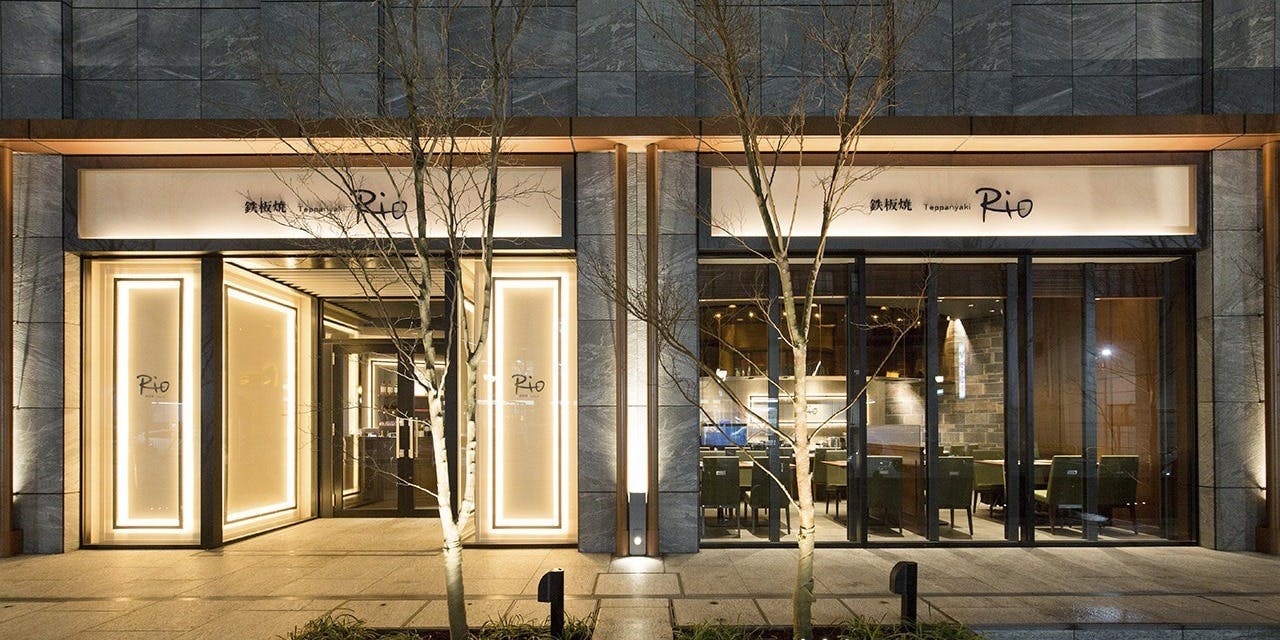 神戸牛 鉄板焼 リオ 大阪御堂筋店