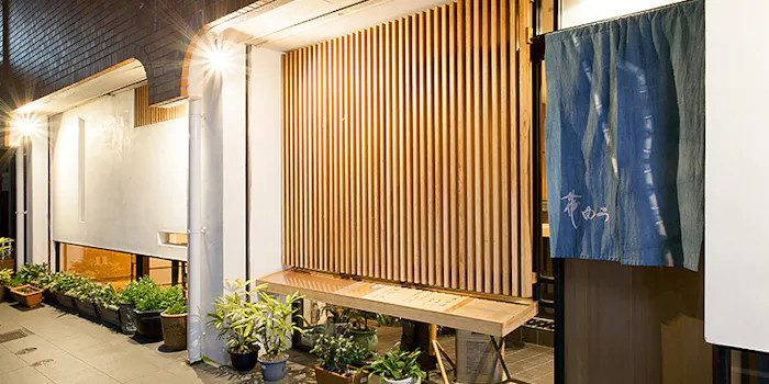 ディナー 花ゆう ハナユウ 西宮北口 割烹 小料理 一休 Comレストラン ディナー 花ゆう ハナユウ 西宮北口 割烹 小料理 一休 Comレストラン