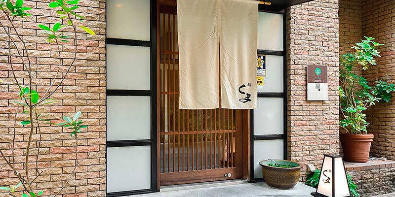 大名グルメ おしゃれで美味しい レストランランキング 18選 一休 Comレストラン