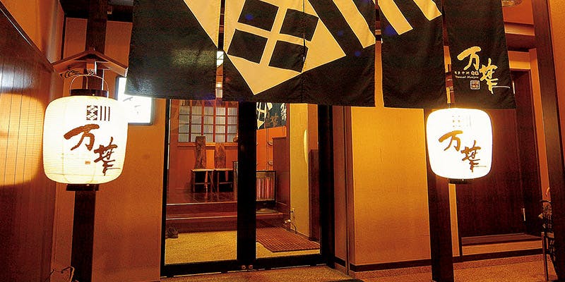 博多中洲旬菜万葉