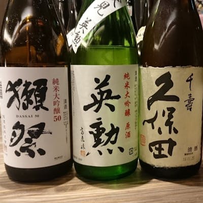 厳選した日本酒