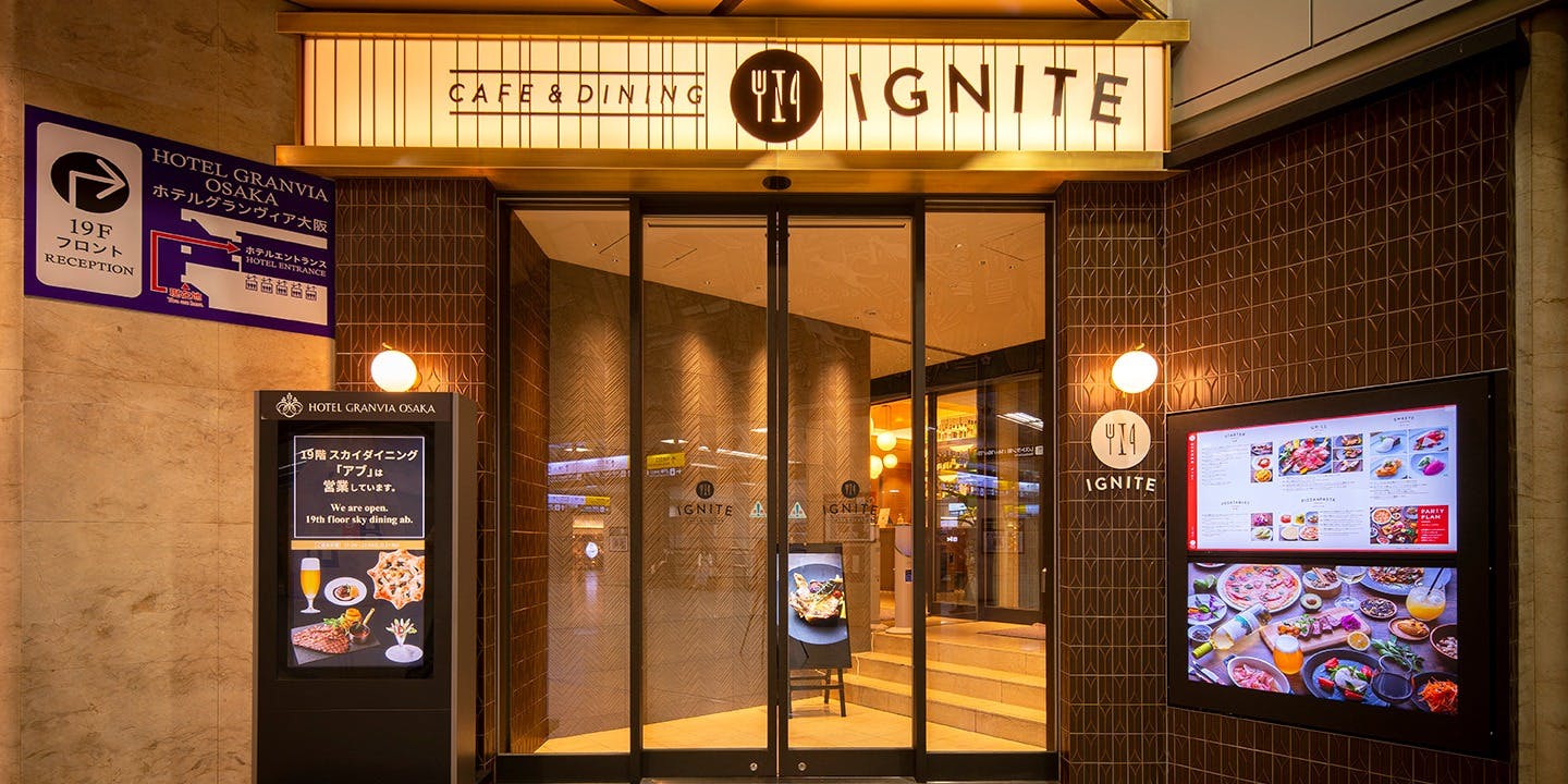 カフェアンドダイニング イグナイト ホテルグランヴィアオオサカ Cafe Dining Ignite ホテルグランヴィア大阪 カフェ ダイニング 一休 Comレストラン カフェアンドダイニング イグナイト ホテルグランヴィアオオサカ Cafe Dining Ignite ホテルグランヴィア大阪 カフェ ダイニング 一休 Comレストラン