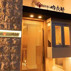 ランチ 焼肉 吟次郎 東京駅丸の内店 やきにく ぎんじろう とうきょうえきまるのうちてん 東京 焼肉 一休 Comレストラン ランチ 焼肉 吟次郎 東京駅丸の内店 やきにく ぎんじろう とうきょうえきまるのうちてん 東京 焼肉 一休 Comレストラン