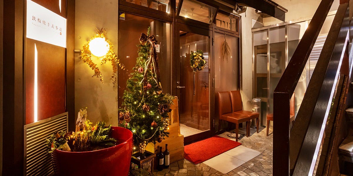 鉄板焼き 表参道