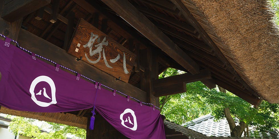 八勝館（はっしょうかん）