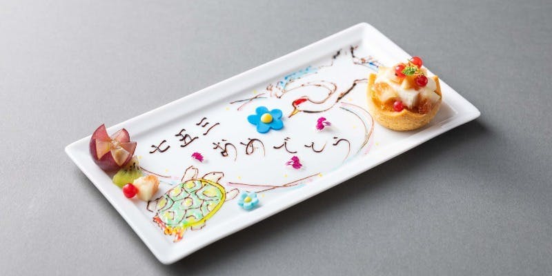 七五三お稽古お食事フルセット MILANO｜GRILL／ハイアット リージェンシー 横浜 【豪華特典付き