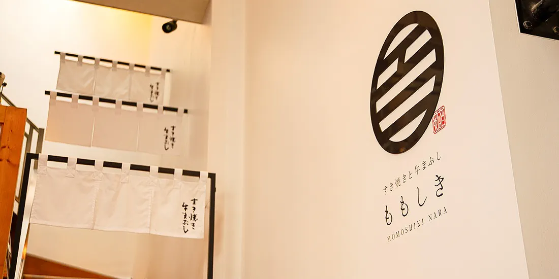 ランチ すき焼きと牛まぶし ももしき すきやきとぎゅうまぶし ももしき 近鉄奈良駅 すき焼き 牛まぶし 一休 Comレストラン