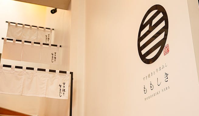 すき焼きと牛まぶし ももしき 近鉄奈良駅 すき焼きと牛まぶし ももしき 近鉄奈良駅