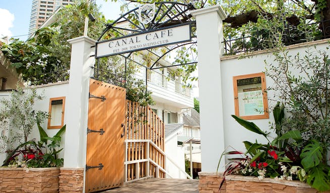 カナルカフェ 飯田橋 イタリア料理 一休 Comレストラン カナルカフェ 飯田橋 イタリア料理 一休 Comレストラン