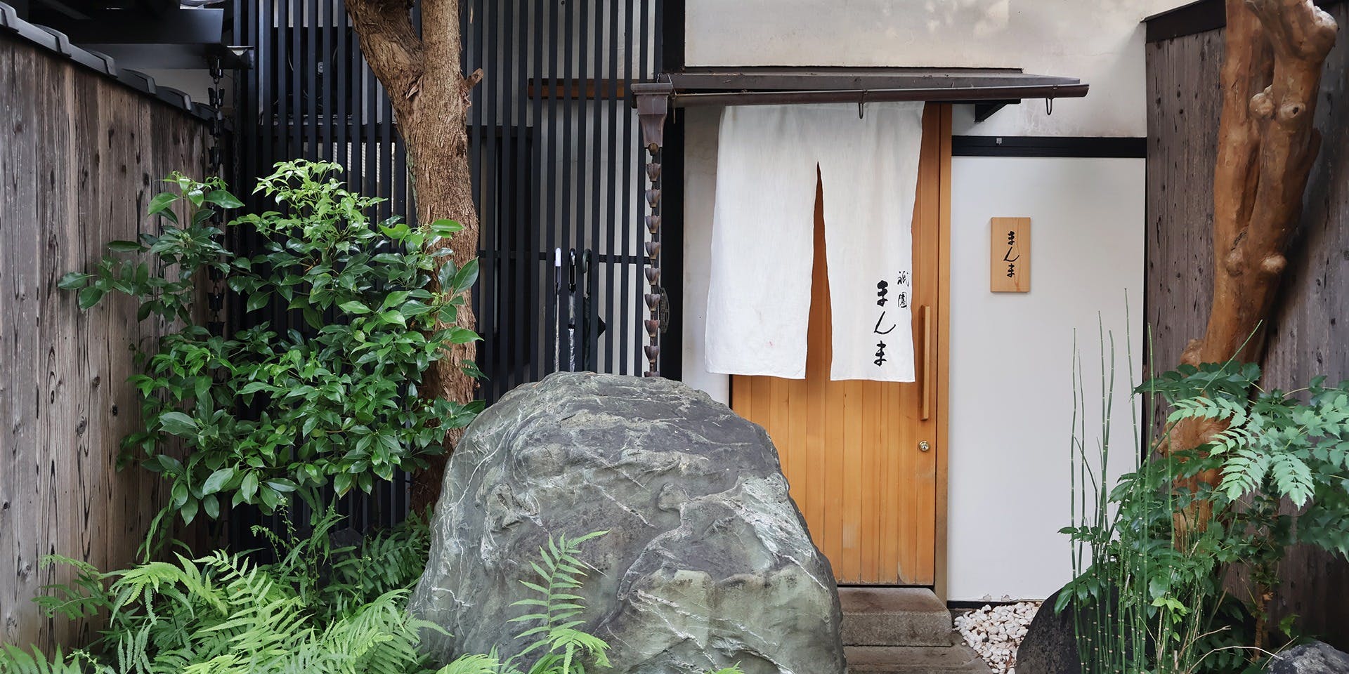 祇園 まんま - 画像2