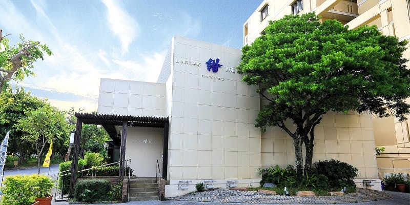 那覇グルメ おしゃれで美味しい レストランランキング 18選 一休 Comレストラン