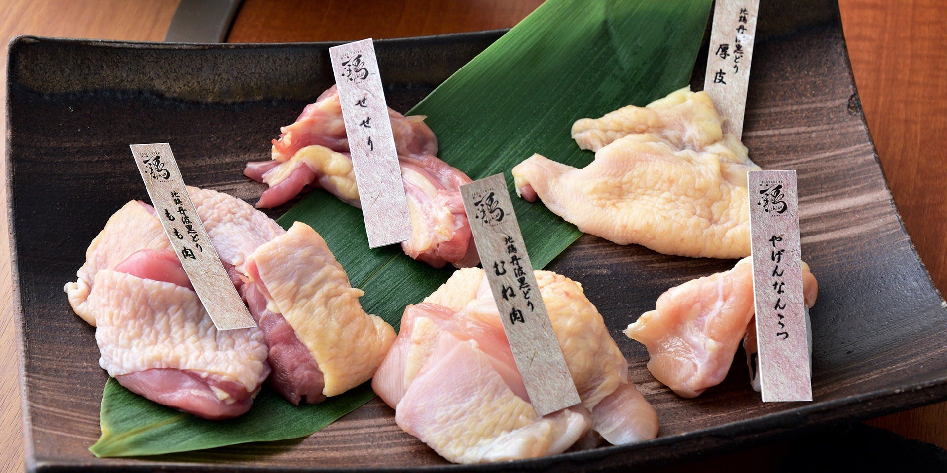 鶏一輪（トリイチワ）