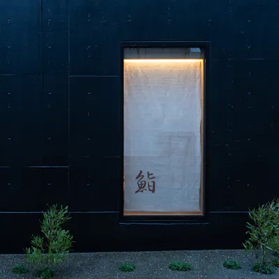 「迎」