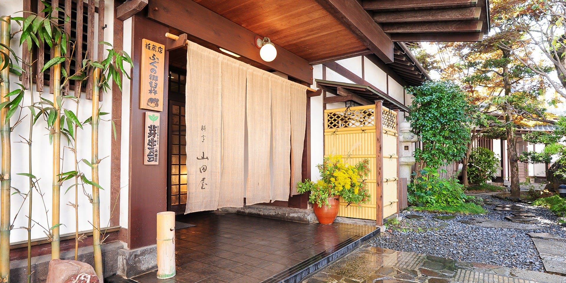 料亭 山田屋 臼杵本店 - 画像12