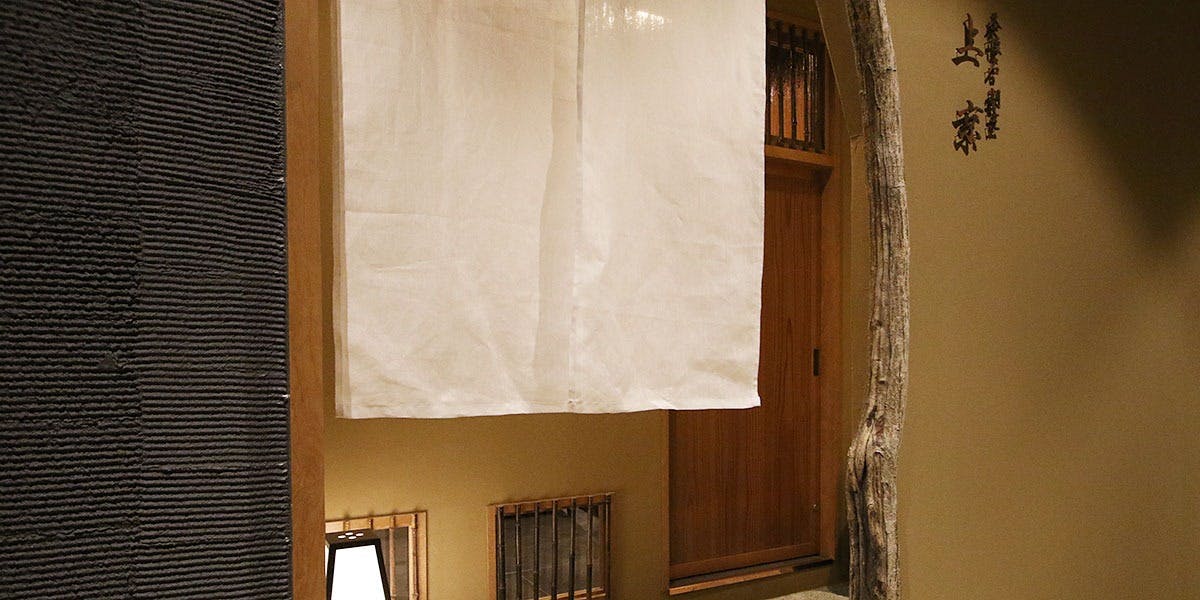 茶懐石 割烹 上京 - 画像4