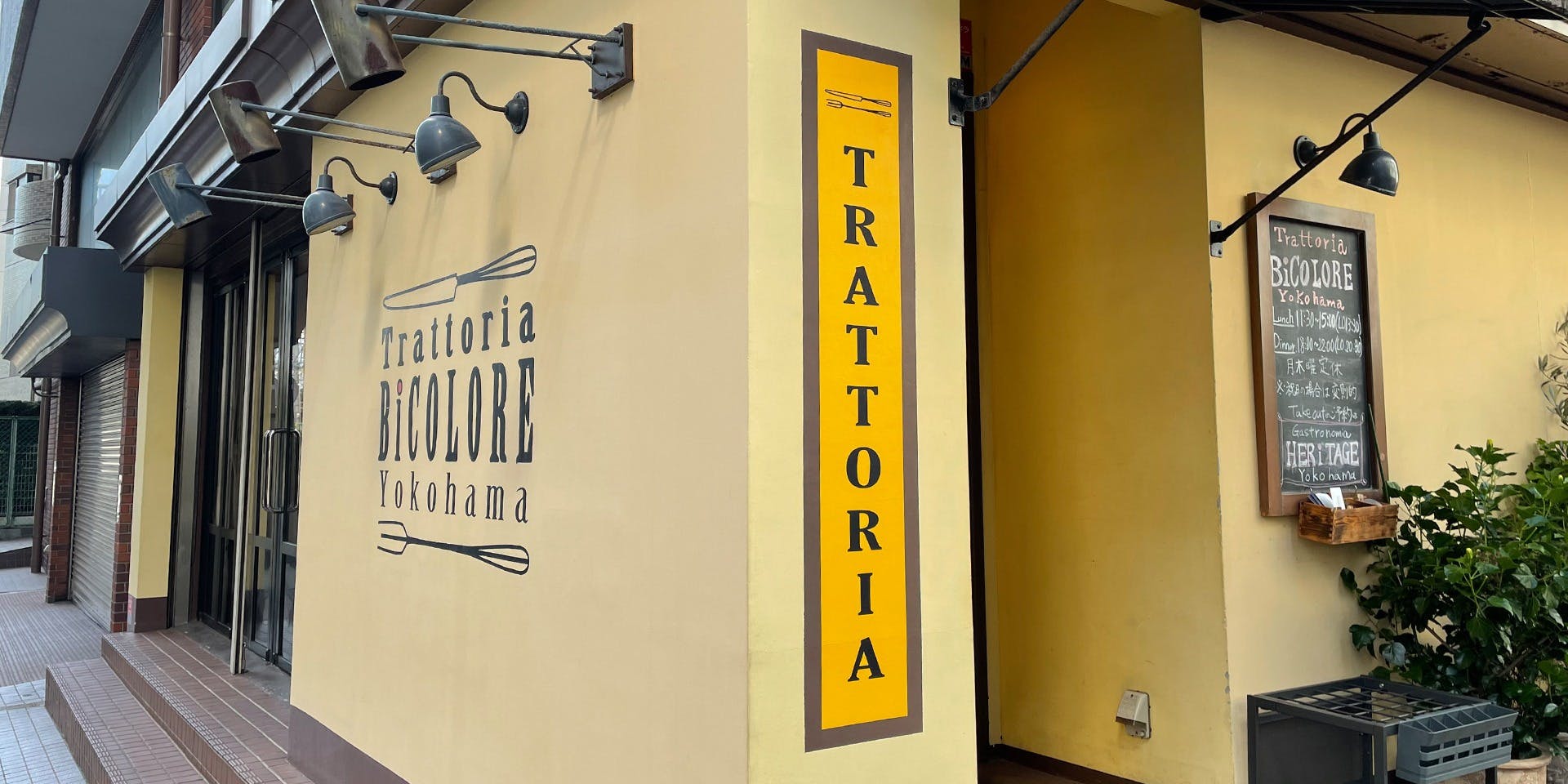 トラットリア ビコローレ ヨコハマ - 画像4