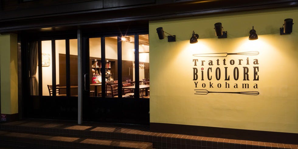トラットリア ビコローレ ヨコハマ - 画像3