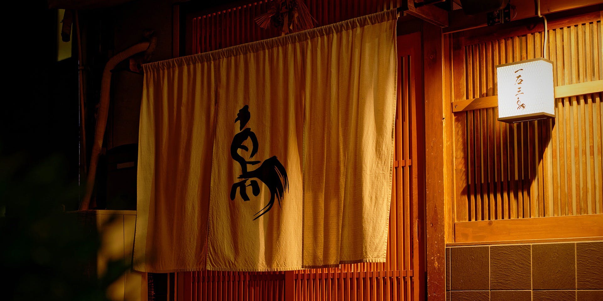 厳選焼鳥 一石三鳥 ゲンセンヤキトリ イッセキサンチョウ 新橋 汐留 焼鳥 串焼 鶏料理 一休 Comレストラン