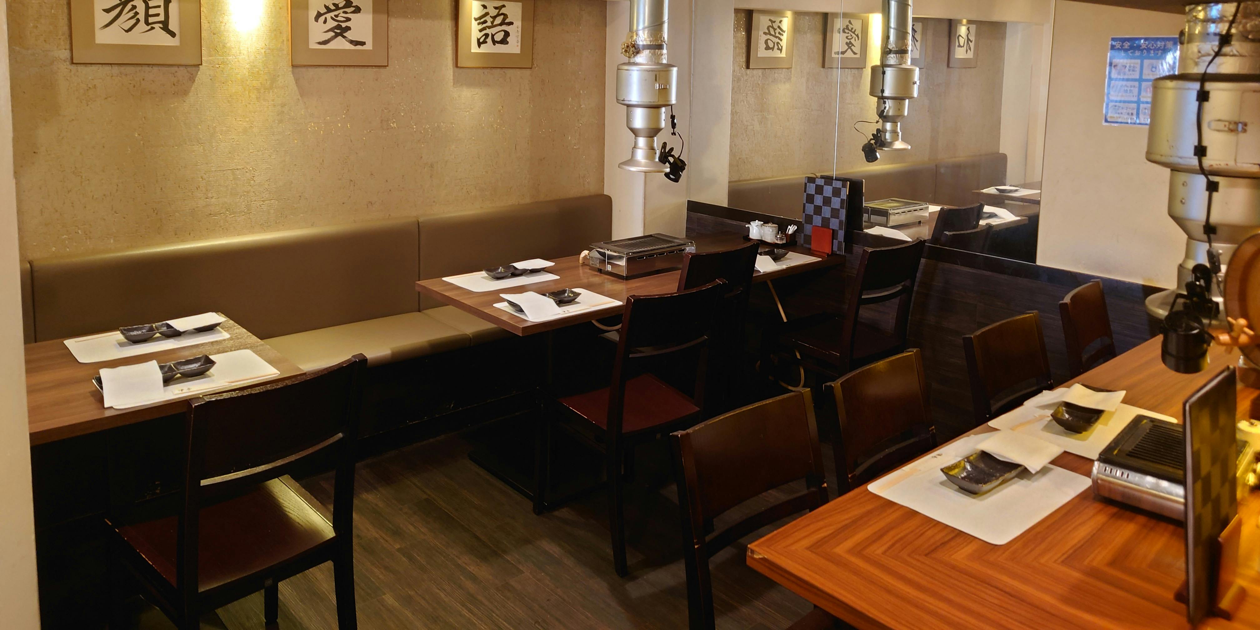 極味焼肉　牛吾（キワミヤキニク ギュウゴ）