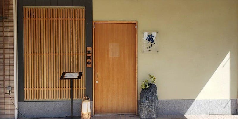 鮨 いしばし - 画像4