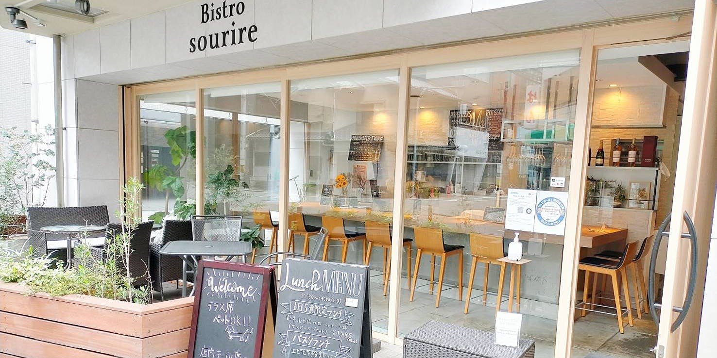 Bistro sourire（ビストロ スリール） 3枚目