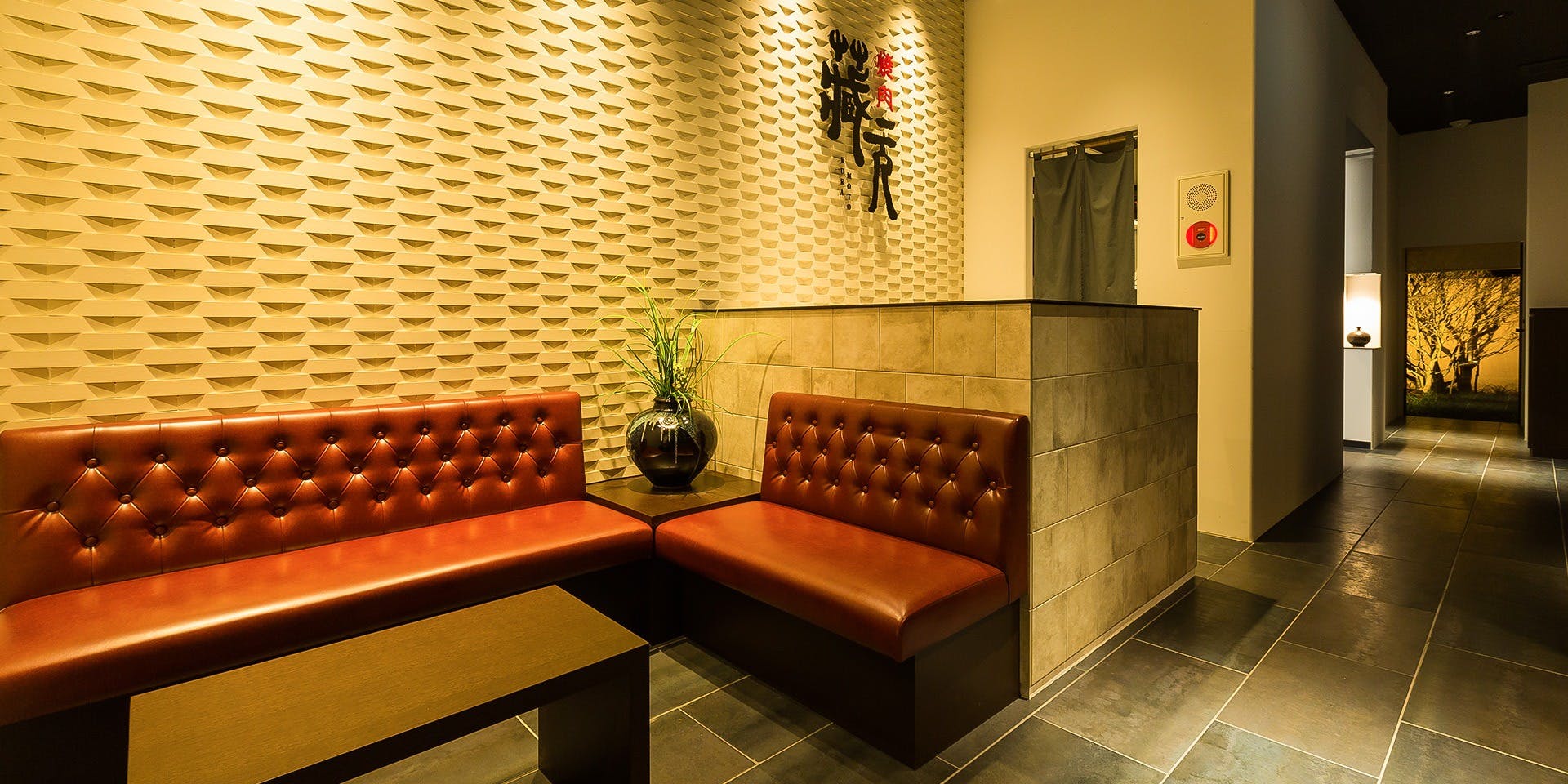 蔵元 山口店 - 画像3