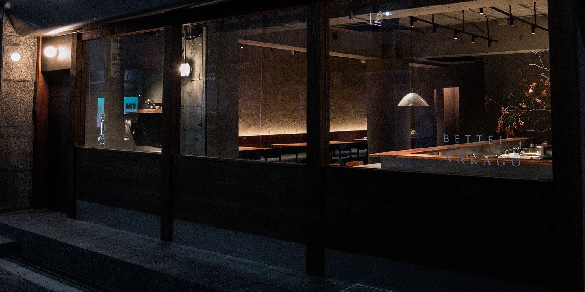 寿司 なかご 別邸 - 画像4