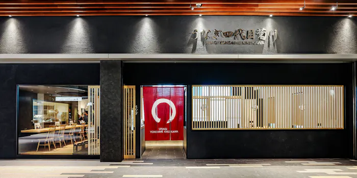 ホテルjalシティ田町 東京周辺のおすすめレストラントップ9 一休 Comレストラン ホテルjalシティ田町 東京周辺のおすすめレストラントップ9 一休 Comレストラン